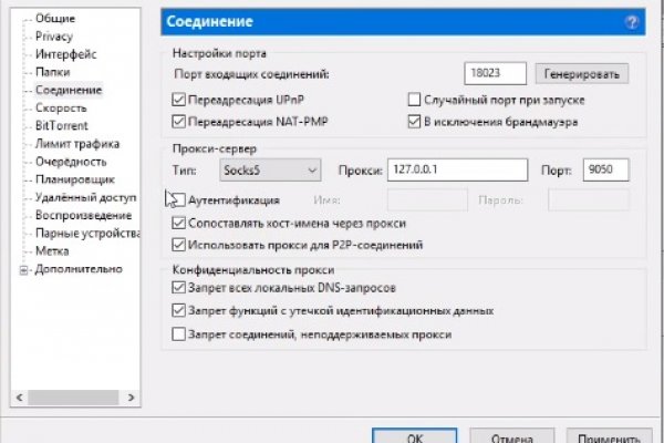 Кракен гидра