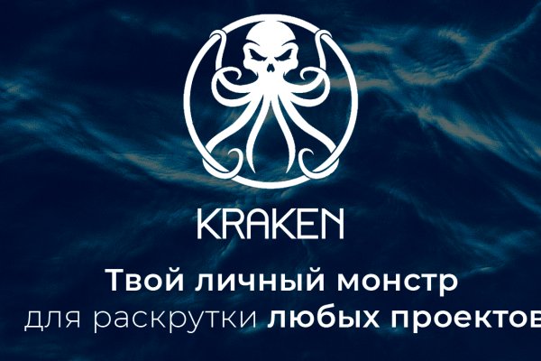 Kraken сайт зеркала