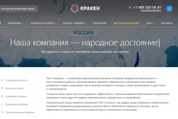 Кракен сайт официальный kraken clear com